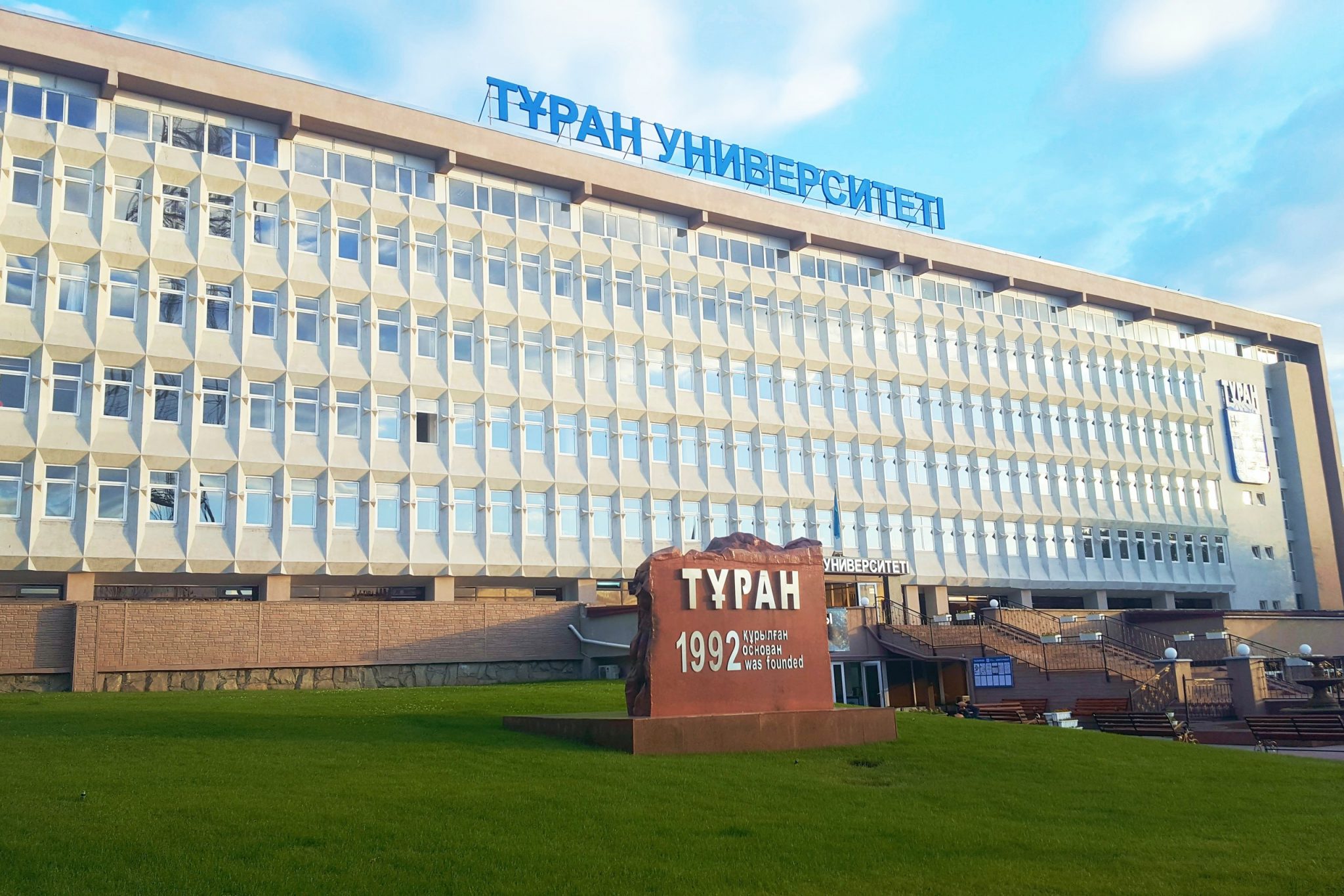 Контакты - Университет Turan