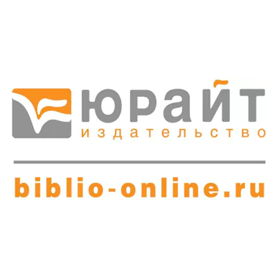 «Юрайт» білім беру алаңындағы оқытушының жеке кітап сөресі