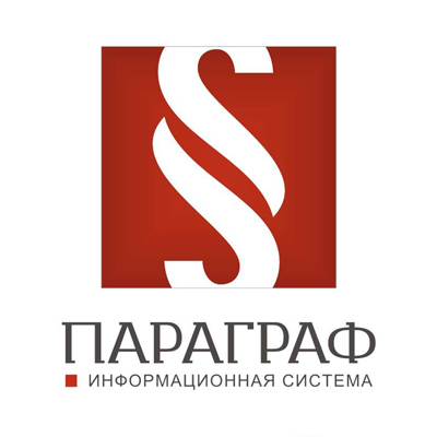 The 1st of March  at 16:00 a webinar on working with the “Параграф-ЮРИСТ  information system”  will take place