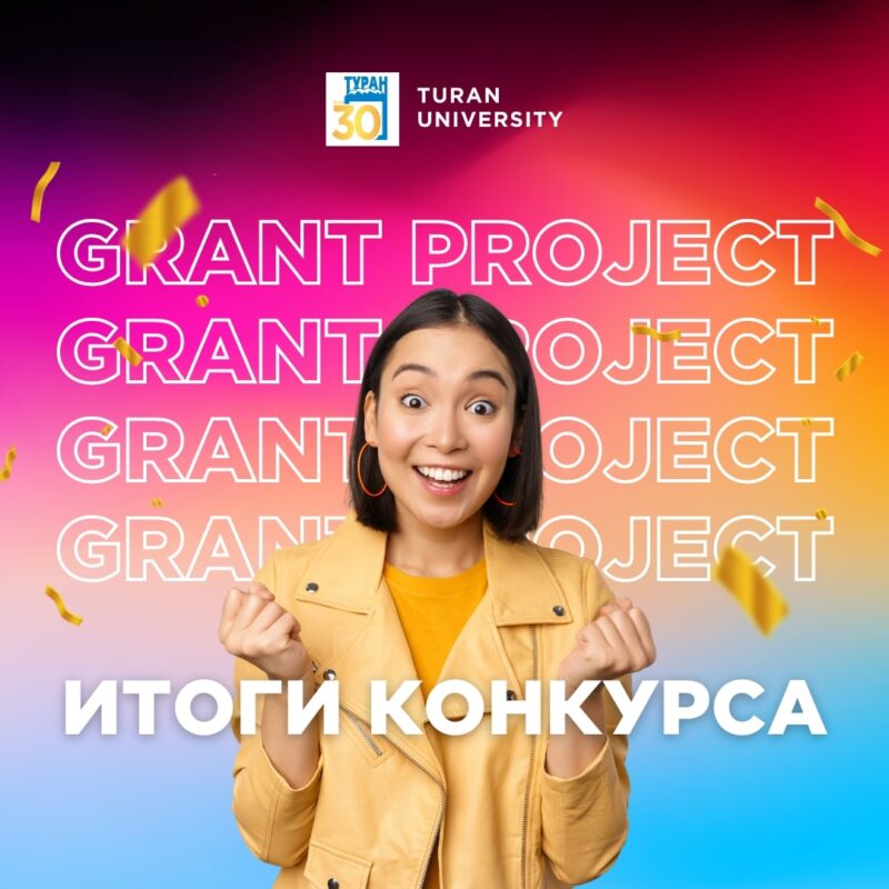 Итоги конкурса Grant Project