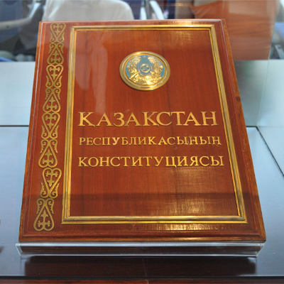 День Конституции Республики Казахстан.