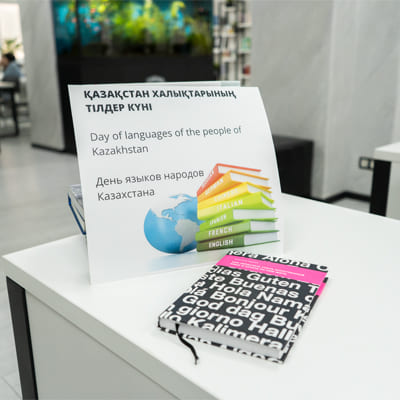 The 5th of September – LANGUAGES DAY OF KAZAKHSTAN’S NATION