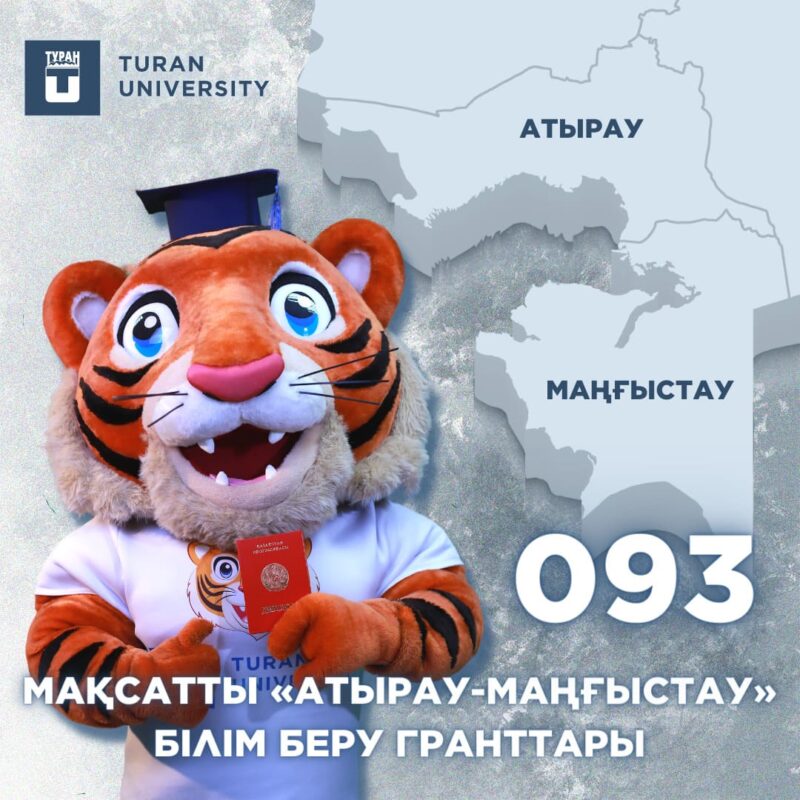 A new type of educational grant Target “ATYRAU-MANGYSTAU” has been defined