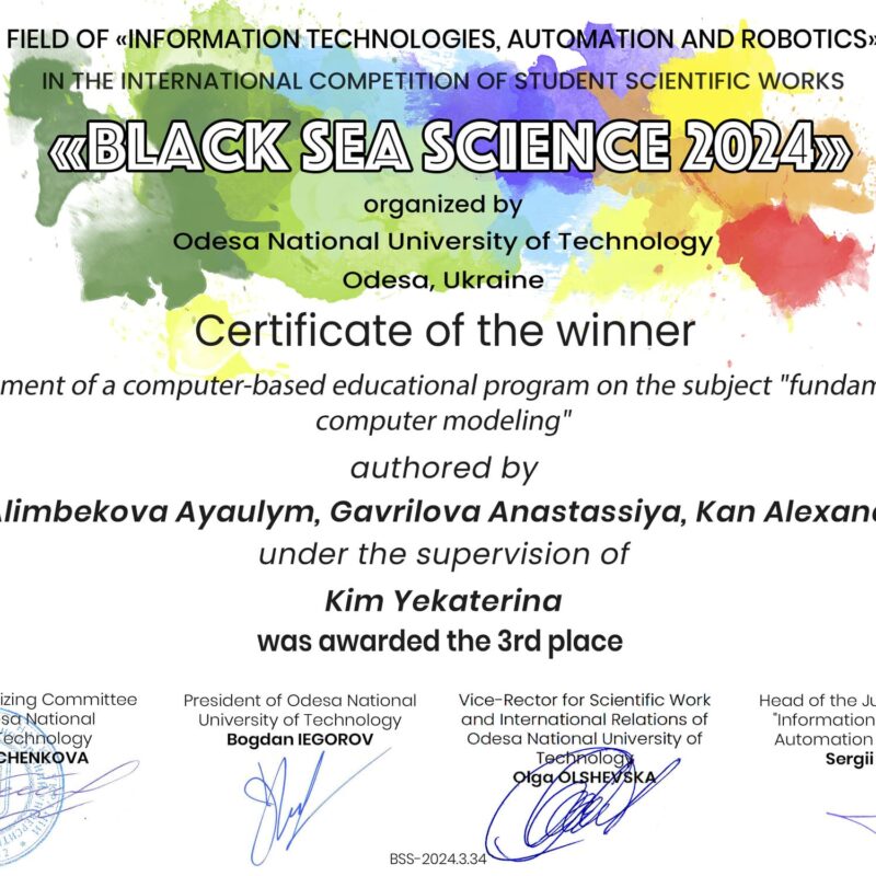 Students of the educational program “Information systems” in the final of the International Black Sea Science 2024 competition