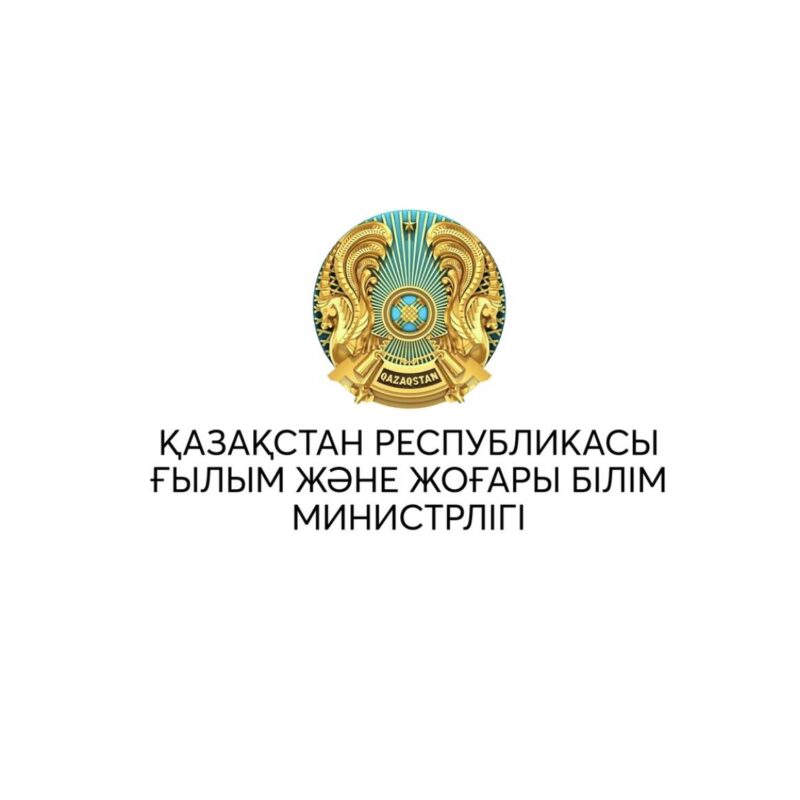 Ғылым және жоғары білім министрінің Қазақстан Республикасы Жоғары білім қызметкерлері күнімен құттықтауы!