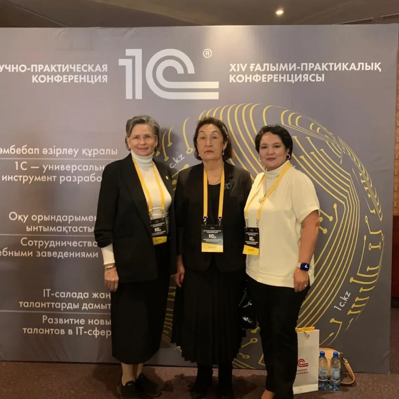 Development of economic and IT education to promote the digitalization of the economy of Kazakhstan using 1C technologies