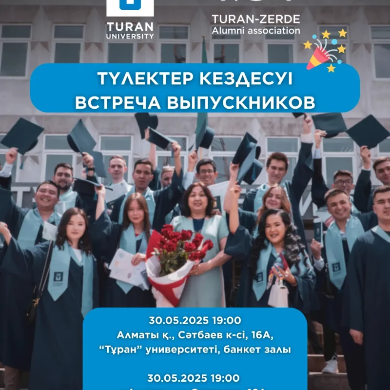 You are invited to the Alumni Meeting!