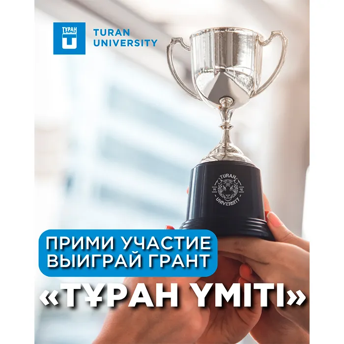 Take part in the ‘Turan Umiti’ competition and receive a grant for 4 years
