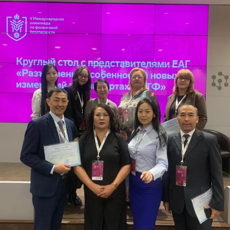 АЖ/ТҚҚ саласындағы Халықаралық желілік институттың профессорлық-оқытушылар құрамының қаржылық қауіпсіздік бойынша мерейтойлық халықаралық олимпиадаға қатысуы