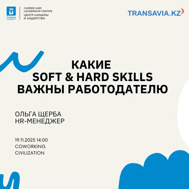 Transavia компаниясымен мансаптық іс-шара