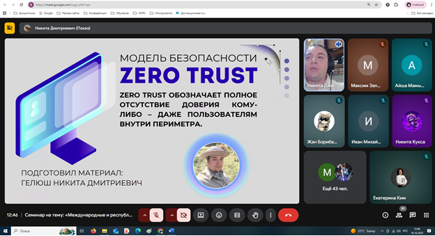 «Туран» университетінде ақпараттық қауіпсіздік бойынша ғылыми семинар өтті
