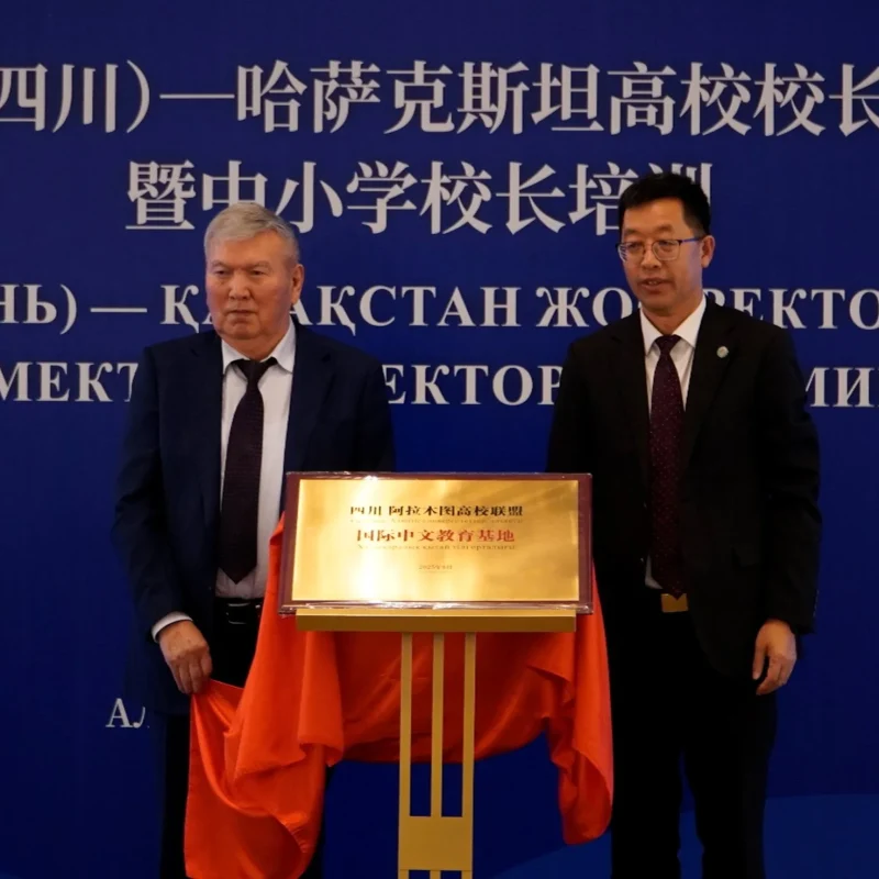 ЖОО ректорлары үшін форум және ҚХР өкілдерімен мектеп директорлары үшін семинар өткізу туралы