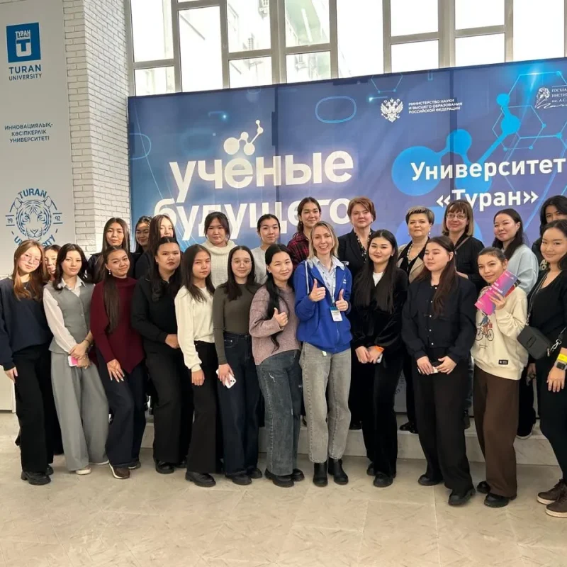 Болашақ ғалымдар