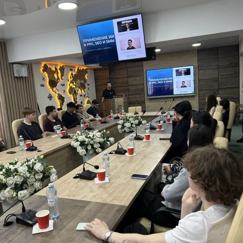 Master classes “The use of AI in PPC, SEO projects and SMM”